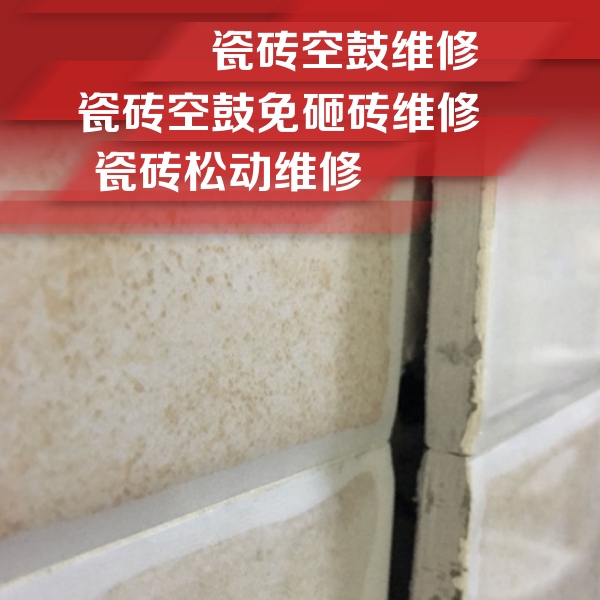眉山市瓷砖空鼓维修公司分享瓷砖胶薄贴法的具体操作步骤